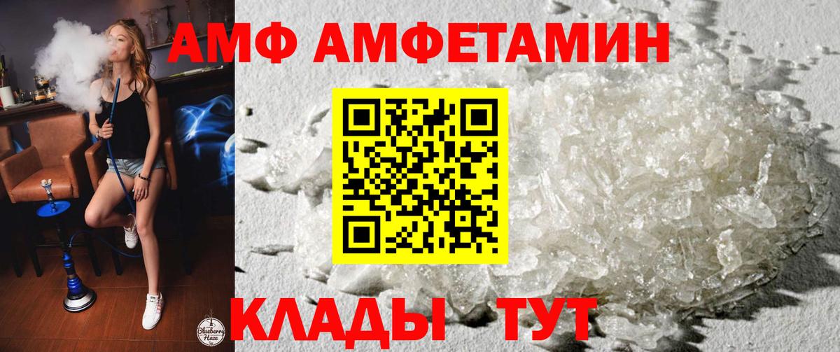 Шали  Амфетамин Розовый  Вход с VPN 