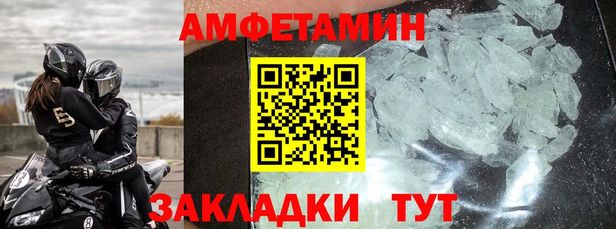 Амфетамин 97% Шали
