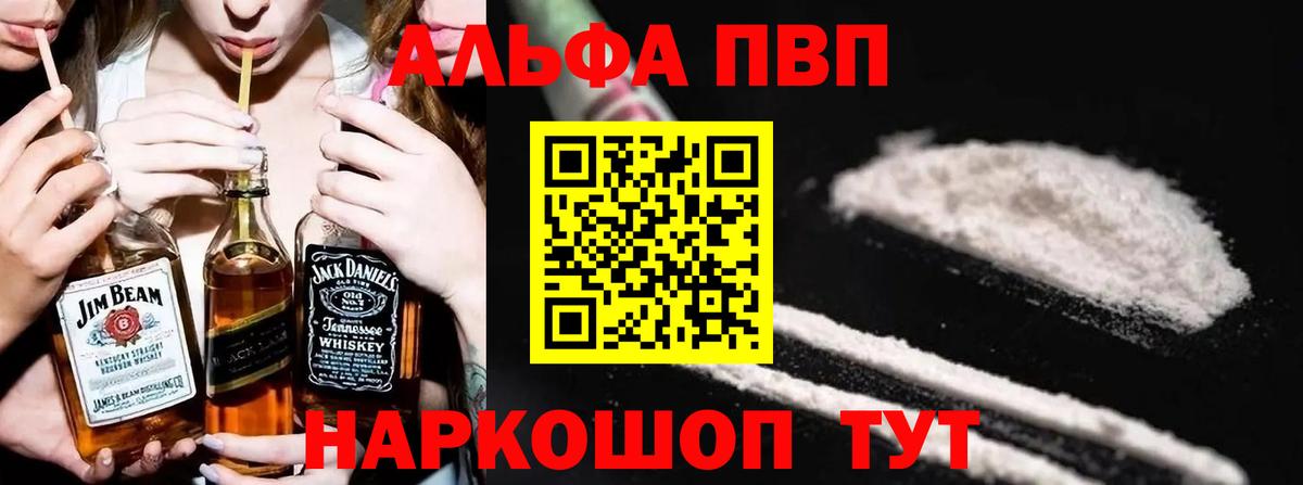 APVP Crystall Шали