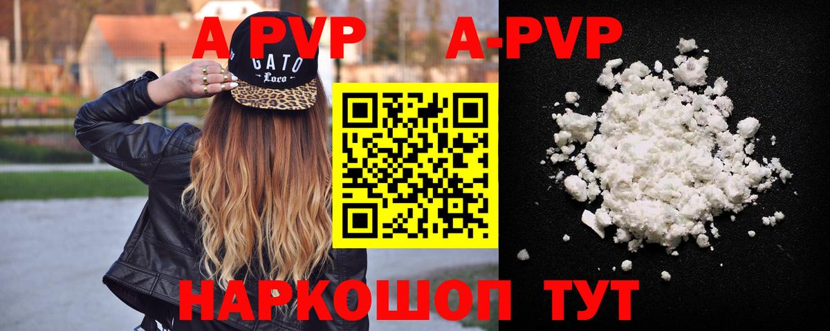 Шали  купить  сайты  А ПВП СК КРИС  Вход с VPN  Alpha PVP VHQ  APVP СК КРИС 