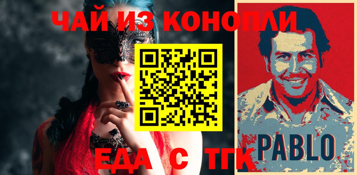 Cannafood конопля Шали