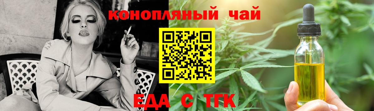 Шали  Cannafood конопля  Вход с VPN 