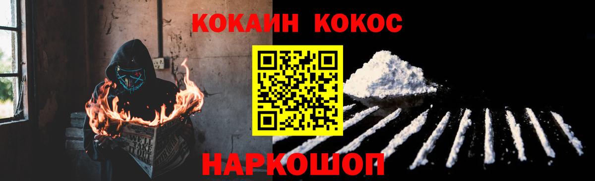 COCAIN  Вход с VPN  Шали  КОКАИН 99% 