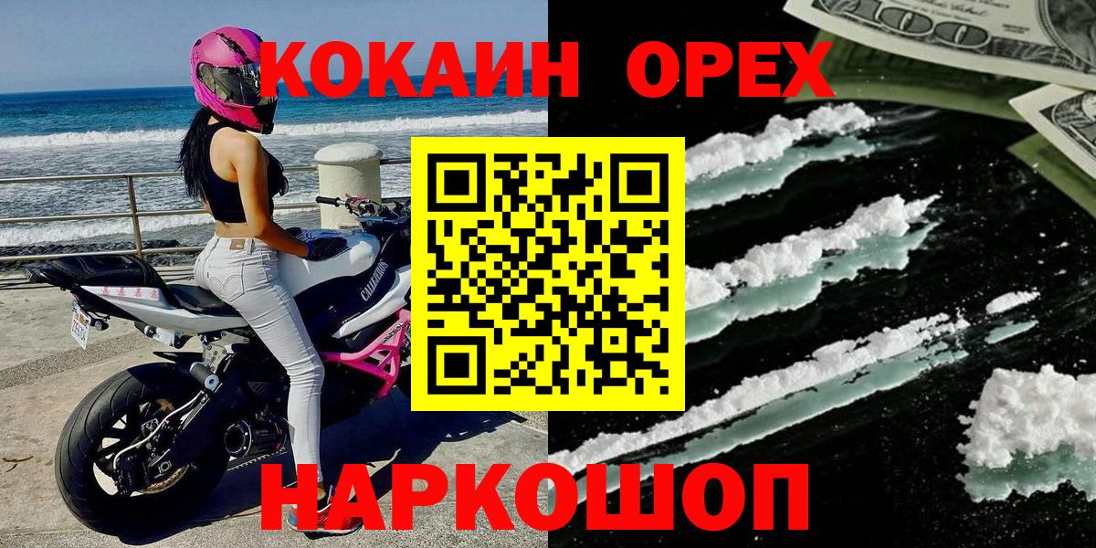 Cocaine Эквадор Шали