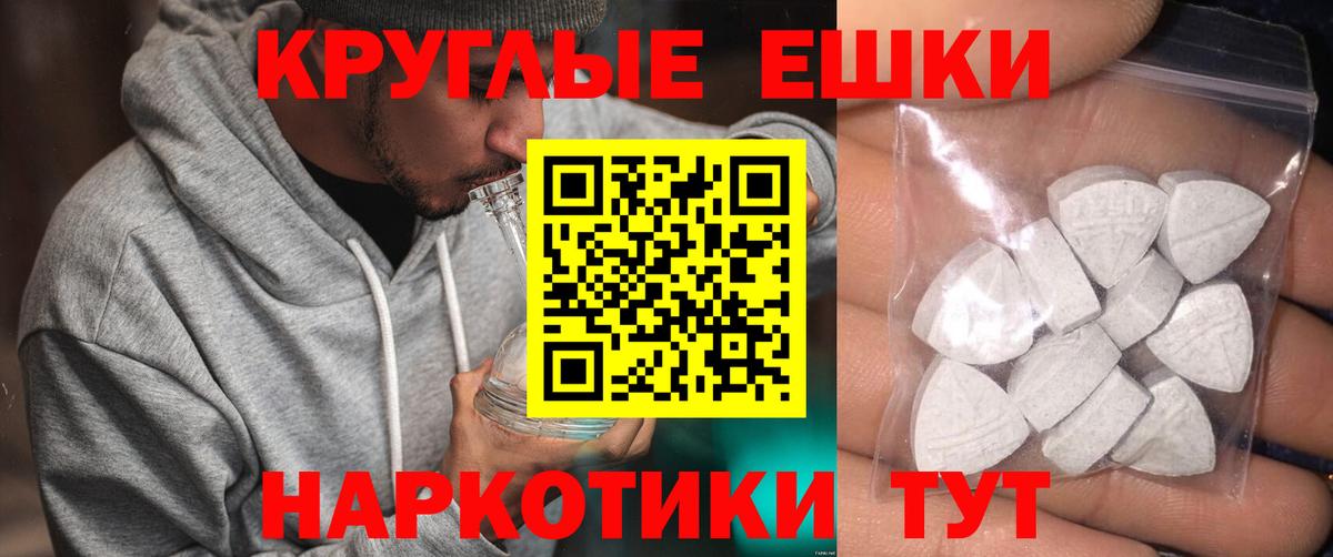 Ecstasy таблы Шали