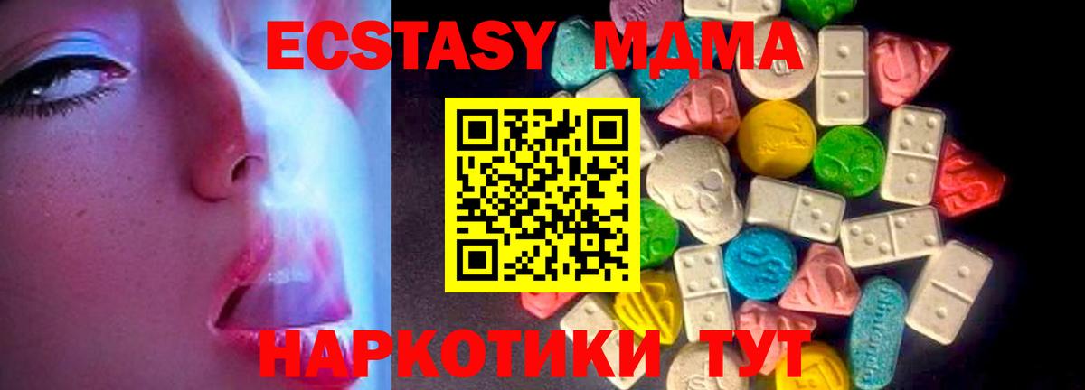 Экстази  Ecstasy DUBAI  Шали  Вход с VPN  Ecstasy таблы 