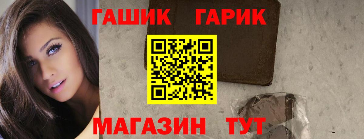 ГАШИШ  ГАШ 40% ТГК  ГАШ индика сатива  Вход с VPN  Шали 