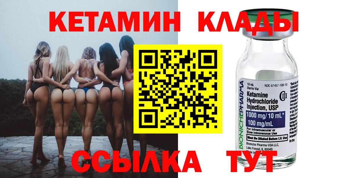 Шали  Кетамин ketamine  Вход с VPN  КЕТАМИН VHQ 