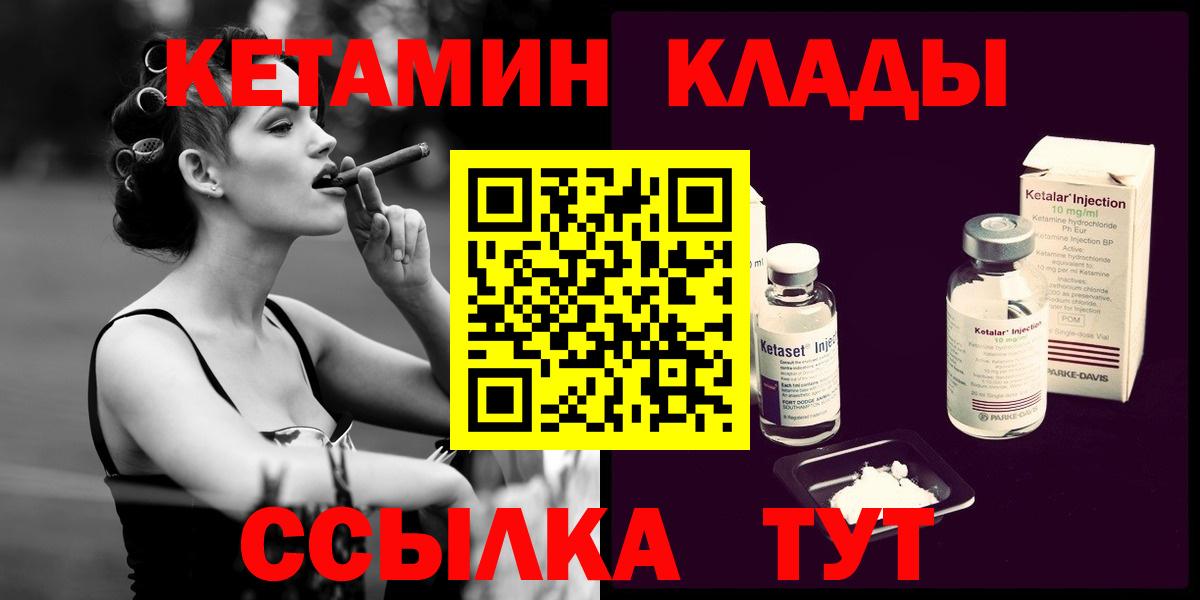 Кетамин VHQ Шали