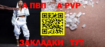 альфа пвп Можайск