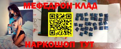 меф VHQ Можга