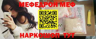 меф VHQ Можга