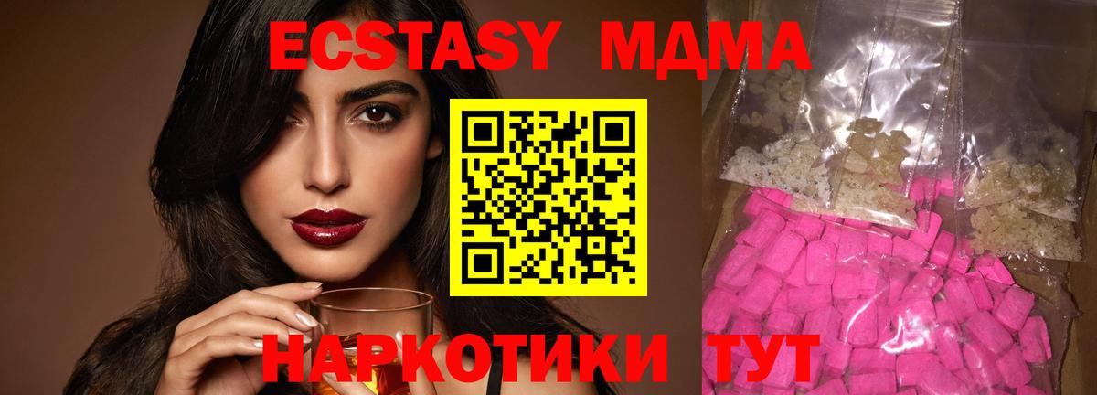 Шали  МДМА  Вход с VPN  MDMA кристаллы  MDMA Molly 