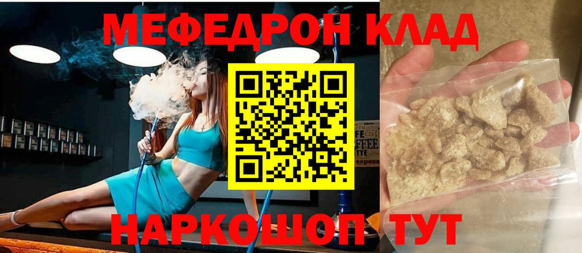 Мефедрон  Вход с VPN  Шали  Меф  Мефедрон мука  МЕФ mephedrone 
