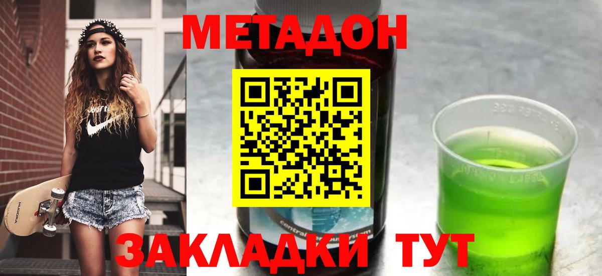 МЕТАДОН VHQ Шали