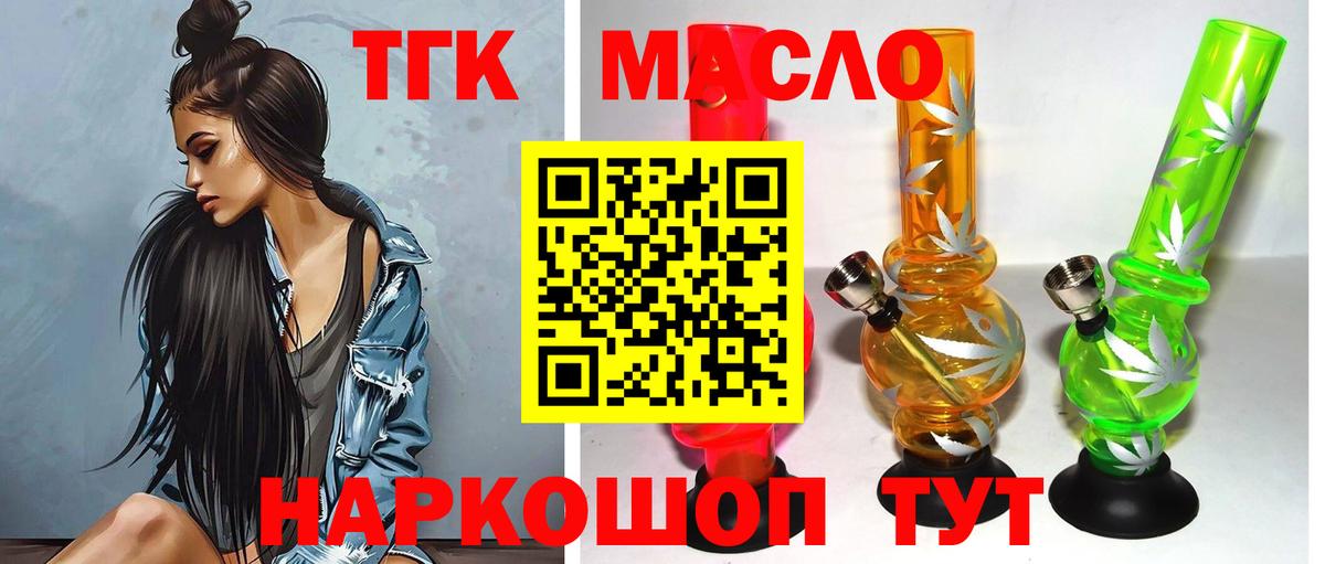 Дистиллят ТГК вейп с тгк  Вход с VPN  ОМГ ОМГ ссылка  Шали 