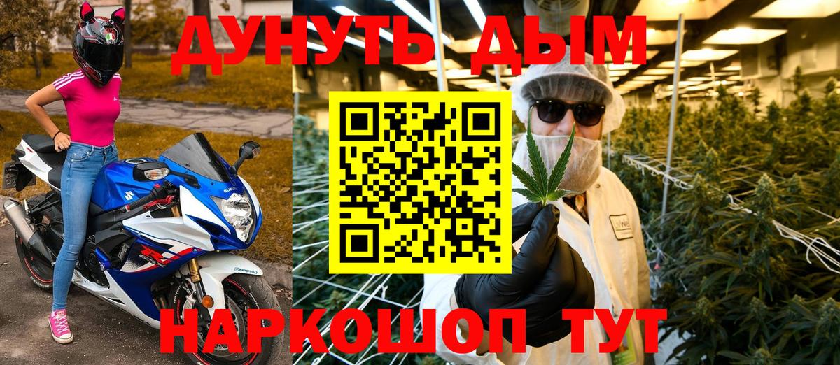 Конопля гибрид  Марихуана AK-47  Вход с VPN  Шали  МАРИХУАНА план  Канабис Amnesia 